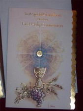 Biglietto Prima Comunione ad